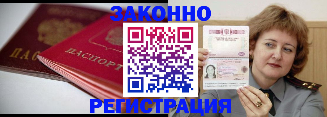временная регистрация для всех в Богдановиче